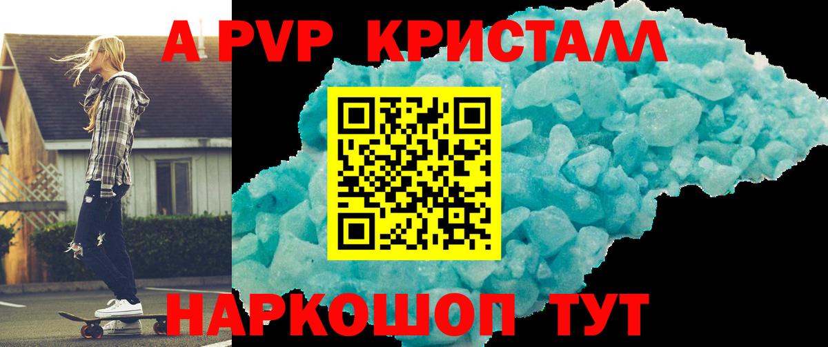 Alfa_PVP СК  Вход с VPN  A-PVP СК КРИС  А ПВП  A PVP Crystall  Обь 