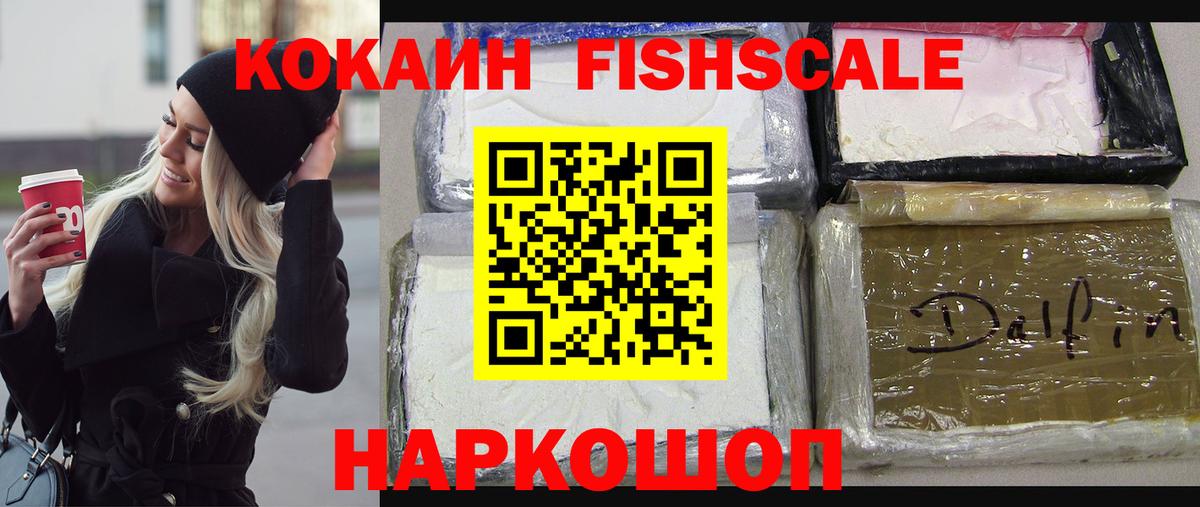 КОКАИН Колумбийский  Вход с VPN  Cocaine  КОКАИН Columbia  Обь 