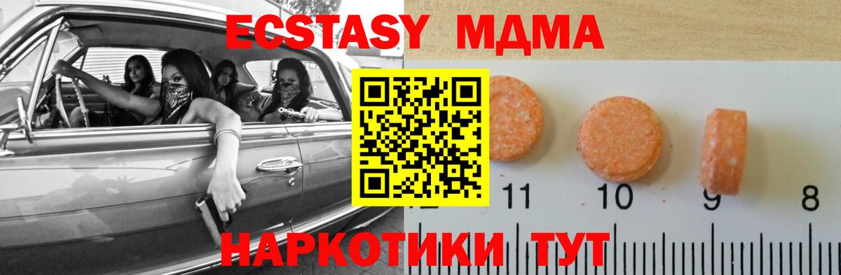 ЭКСТАЗИ Philipp Plein  Ecstasy 280 MDMA  ЭКСТАЗИ  Обь  где купить наркотик  Вход с VPN 