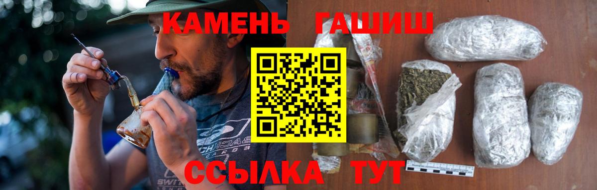 Обь  Гашиш гарик  ГАШ VHQ  Вход с VPN 