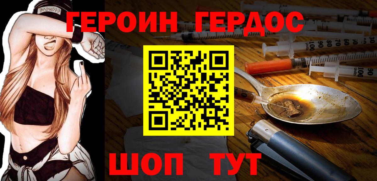 ГЕРОИН гречка Обь