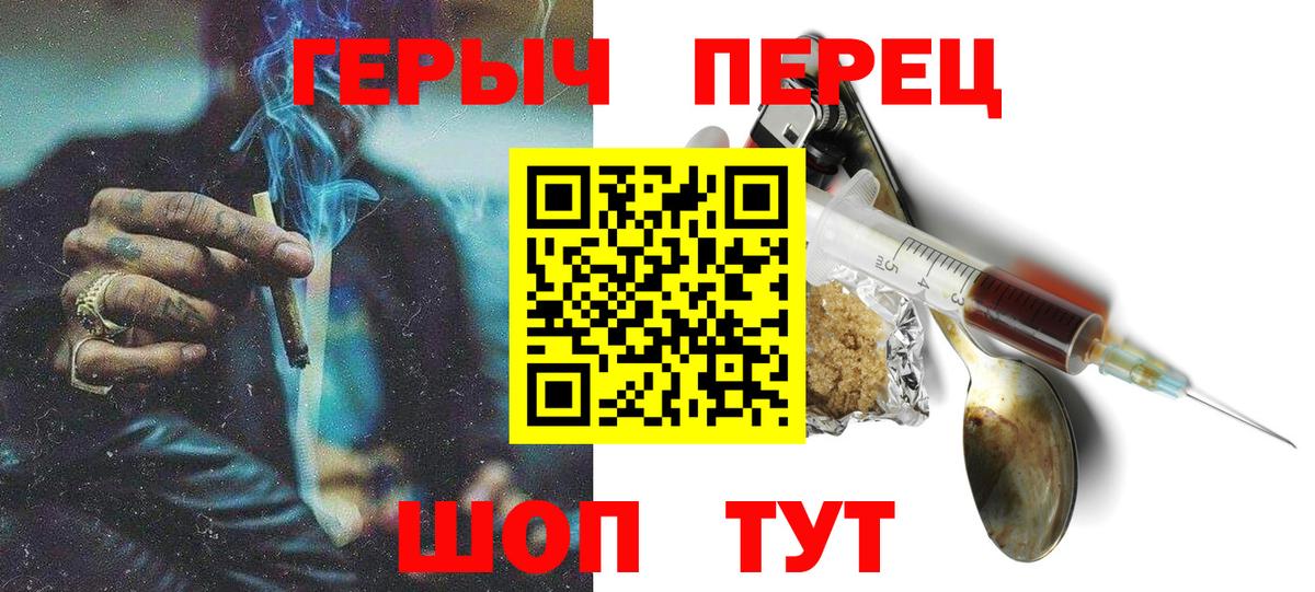 Героин Heroin  Вход с VPN  Обь 