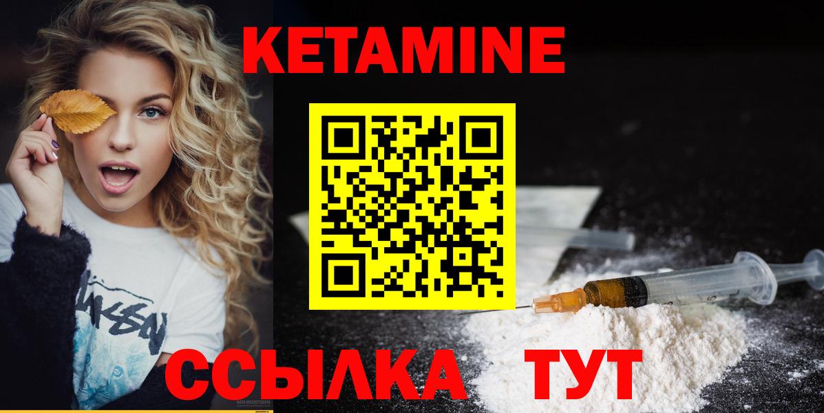 Кетамин VHQ Обь