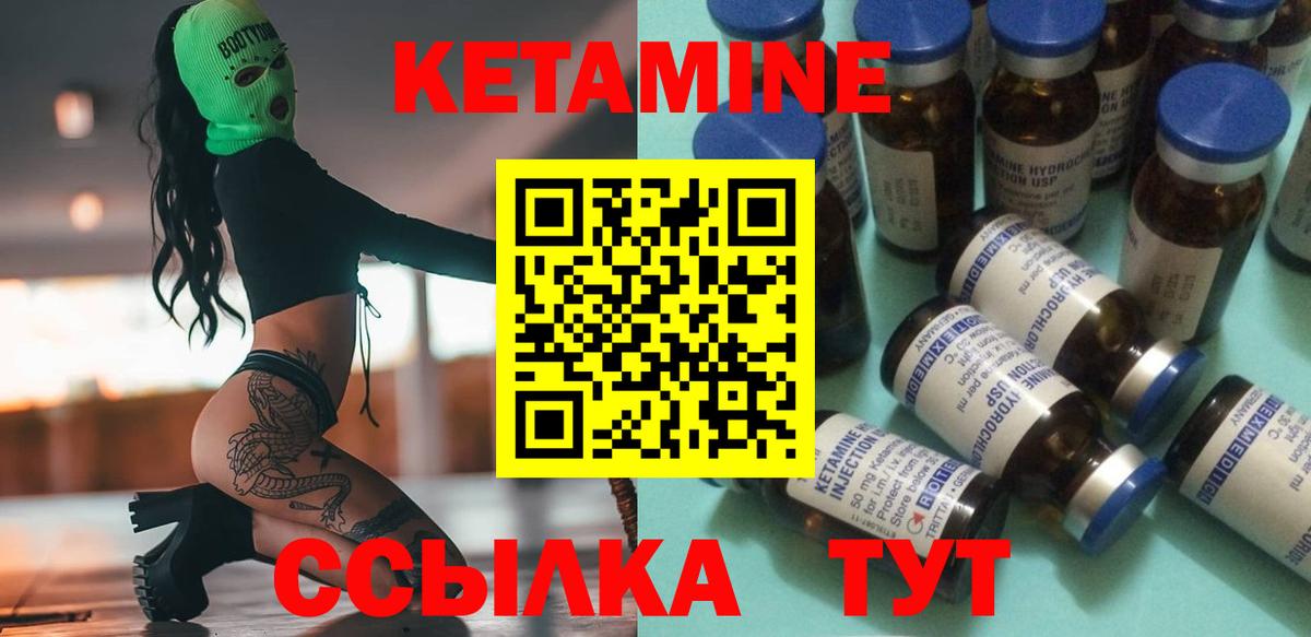 КЕТАМИН VHQ  КЕТАМИН ketamine  Обь  Вход с VPN 