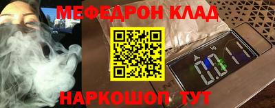 меф Бугуруслан