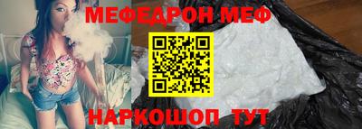 меф Бугуруслан
