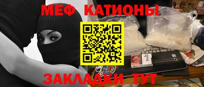 меф Бугуруслан