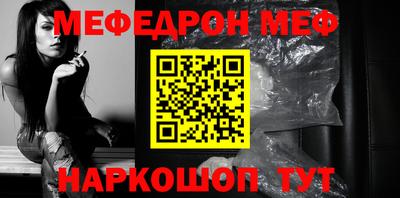 меф Бугуруслан