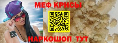 меф Бугуруслан