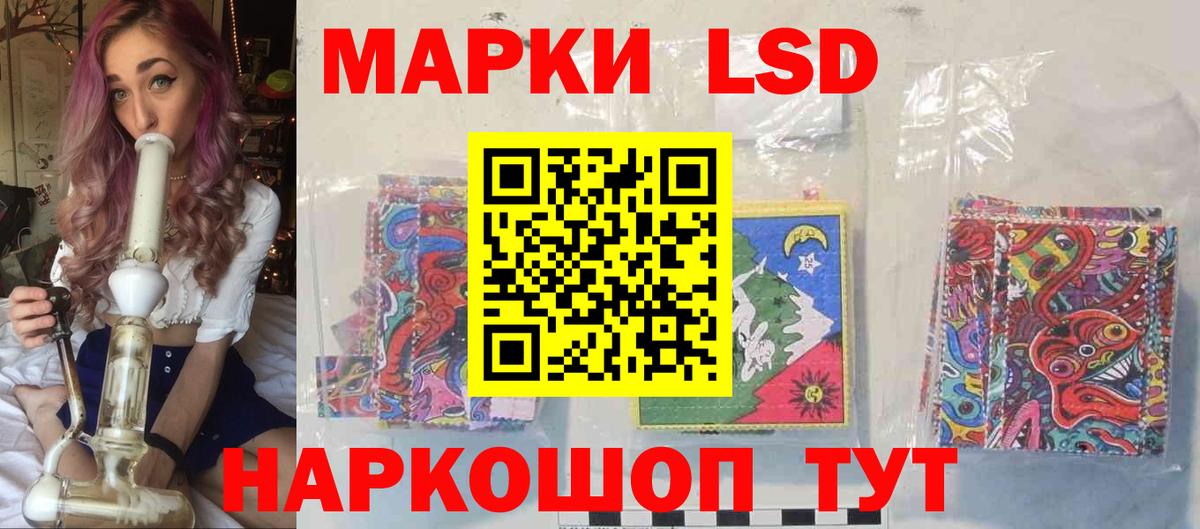 ЛСД экстази кислота  LSD-25 экстази ecstasy  Обь  Вход с VPN 