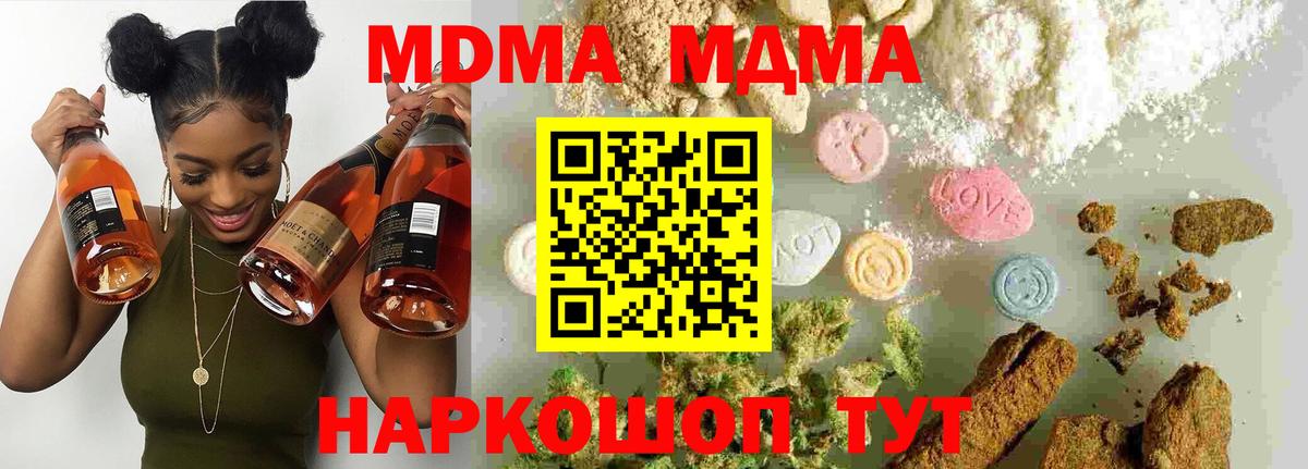 МДМА кристаллы  MDMA  Вход с VPN  Обь  МДМА VHQ 