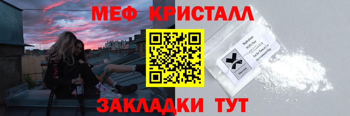 МЯУ-МЯУ 4 MMC  МЯУ-МЯУ кристаллы  Вход с VPN  МЯУ-МЯУ  Обь 