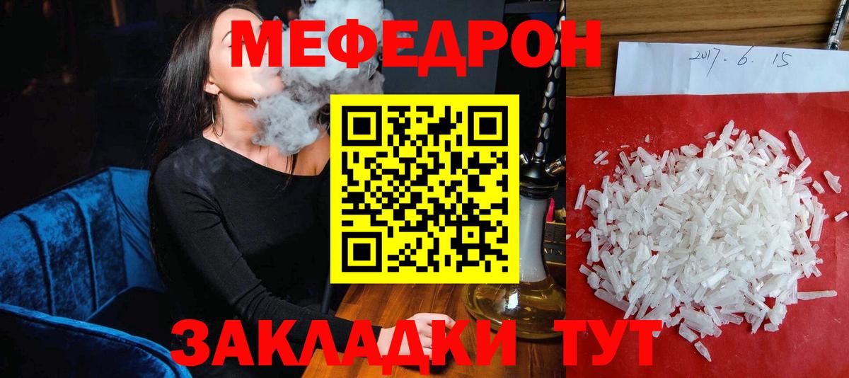Мефедрон мука Обь