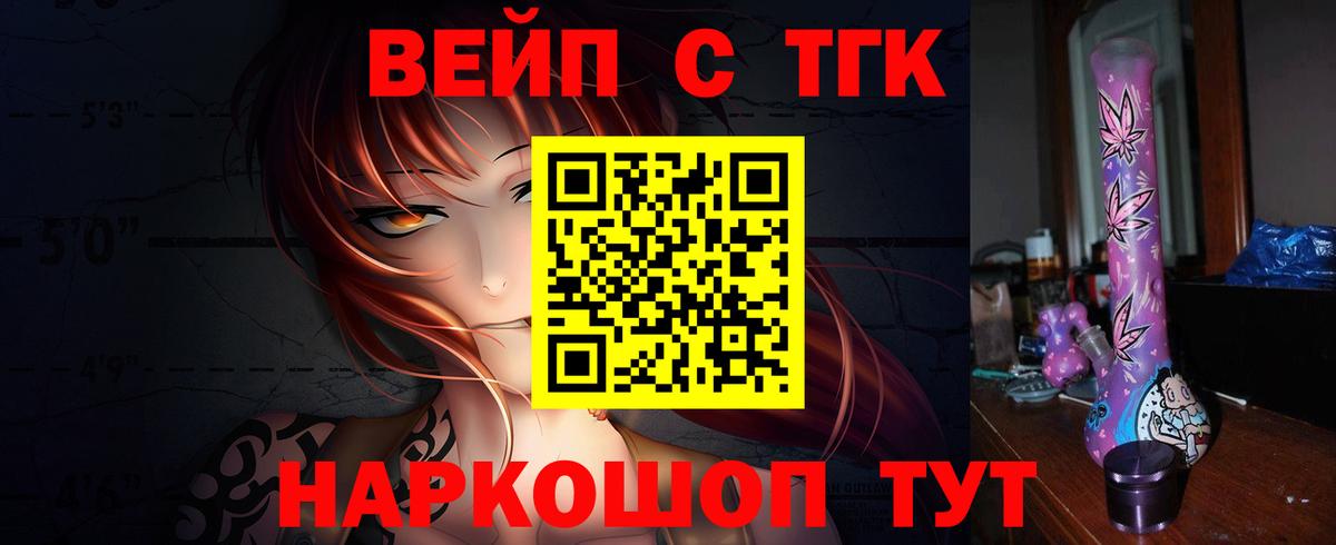 Дистиллят ТГК вейп Обь